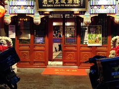 门面-眉州东坡(中日友好医院店)