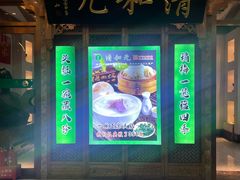 -清和元(铜锣湾店)