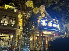 -南山鲜虾面·活鲜小馆·海味大连菜(南山总店)