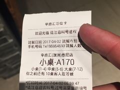 -辛香汇(CBD)