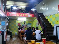 -王记生烫牛杂面馆(兰陵路店)