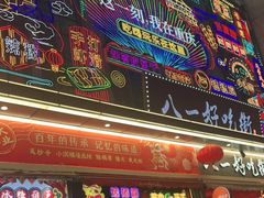 门面-八一路好吃街(雨田商务大厦店)