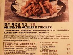 菜单-Outdark Korean Restaurant