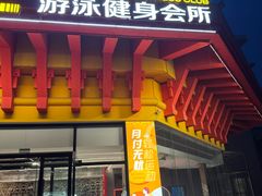 -阳光游泳培训基地(亦庄站)