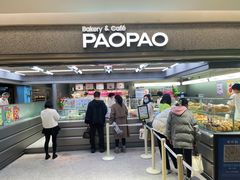 -PAOPAO Bakery&Café(港汇店)