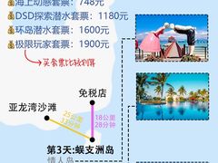 -三亚西岛海洋文化旅游区