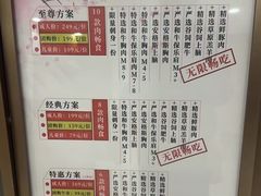 -温禾牛·和牛寿喜烧自助火锅(恒基名人店)