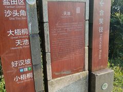 -梧桐山风景名胜区