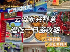 -国恩寺