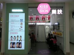 -KS科逆美肤祛痘