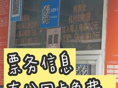 -杭州少年儿童公园