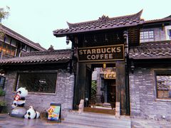 -星巴克臻选(成都宽窄巷子店)