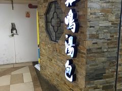 -鸡鸣汤包(乐购仕店)