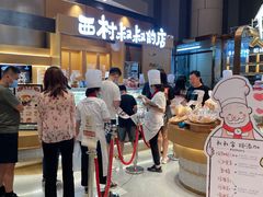 等位区-西村叔叔的店·面包·甜品·蛋糕(清河万象汇店)