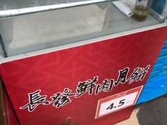-长发西饼(临顿路店)