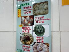 -法华汤包馆(法华镇路店)