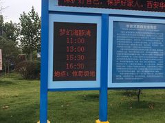 -华夏文旅海洋公园