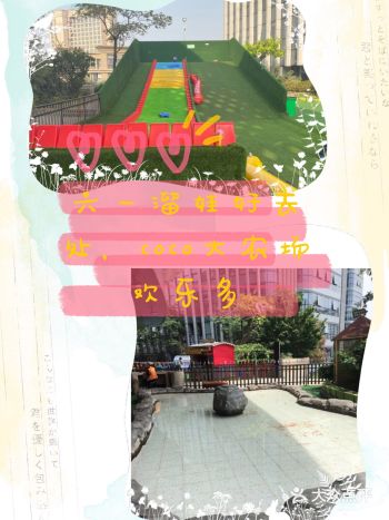 六一溜娃好去处coco大农场欢乐多多