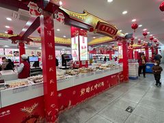 -北京稻香村(第十一店)