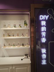 -觅香调香室(南锣鼓巷店)
