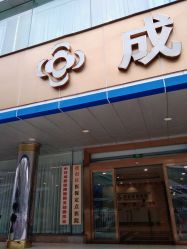 -成都棕南妇幼医院·女性医院