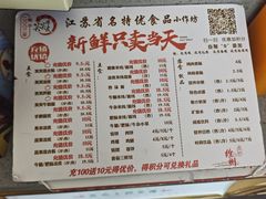 -笑笑凉皮(富国街店)