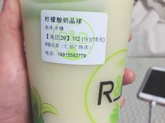 柠檬酸奶晶球-巡茶(汇邻广场店)