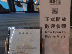 -凤凰中心