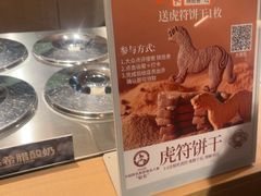 -陕拾叁-西安糕点(大雁塔店)