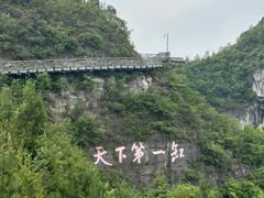 -重庆云阳龙缸景区