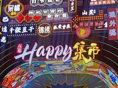 -八一路好吃街(雨田商务大厦店)