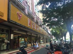 门面-陈记顺和潮汕牛肉火锅(韩江路店)