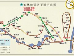 -京东石林峡风景区