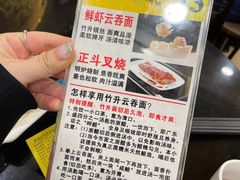 -丽的面家(多宝路店)