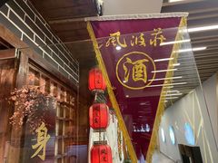 -风波庄(云蝠大厦店)