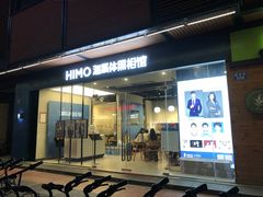 -海马体照相馆(宁波天一广场店)