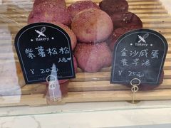 -追光 Dream Bakery(汉街店)