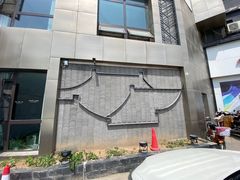 -京都老蔡记(瑞达路店)