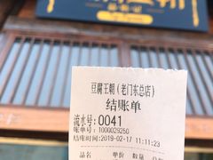 -品腐记·豆腐王朝(老门东总店)