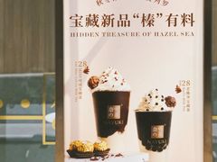 -奈雪的茶(湖滨银泰in77C区PRO店)