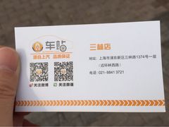 iphone_upload_pic-车享家汽车养护中心(三林路店)