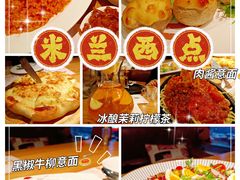 -米兰西点(大洼店)