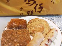 -诚志饼家·小凤饼非遗传承(中山六路店)