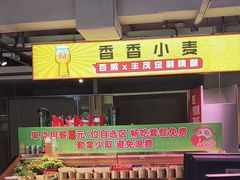 -丰茂烤串(全国首店)