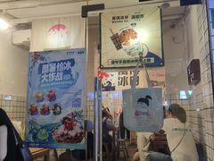 -WONDER ICE 萬得冰田(建設路总店)