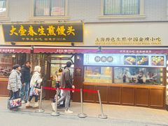 -大壶春(四川中路店)