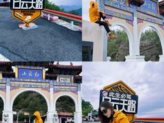 -洛阳白云山景区