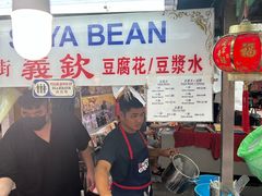 -义钦豆腐花
