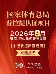 点击看大图 -亦心瑜伽普拉提女性塑形馆GZS