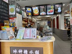-冰神糖水铺(国贸中心店)